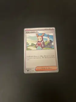 Japanese Pokemon Card Jasmine’s Gaze 104/106 sv8 Super Electric Breaker NM - Image 1