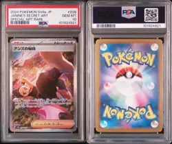PSA10 Jaine's Secret Art Anzu no Higi 228 SAR Scarlet & Violet Pokemon Card JP - Image 1
