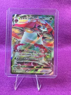 Orbeetle VMAX RRR 9/100 S4 Astonishing Volt Tackle Japanese Pokemon Card - Image 1