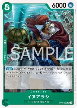 ONE PIECE Card Game Two Legends UC Inuarashi OP08-022 - Image 1