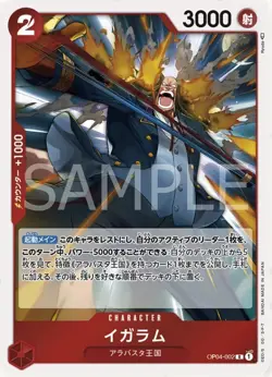 One Piece Card Game OP04-002 Igalam (R Rare) Booster Pack Kingdom [OP-04] - Image 1
