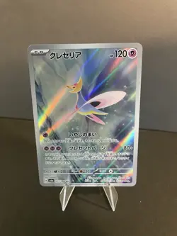 Cresselia 071/064 AR SV6a Night Wanderer Japanese Pokemon Card TCG - Image 1