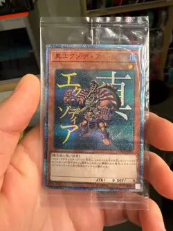 Yu-Gi-Oh! Duel Monsters True Exodia YMAB-JP001 20th Anniversary Promo Sealed - Image 1