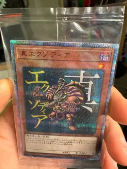 Yu-Gi-Oh! Duel Monsters True Exodia YMAB-JP001 20th Anniversary Promo Sealed - Image 5