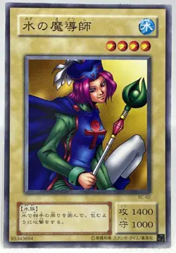 Water Magician Yu-Gi-Oh! Card OCG Common BC-62 Konami Japanese NM Used Rare F/S - Image 1