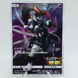Pokemon Cards Armored Mewtwo 365/SM-P Strikes Back Evolution VG Japanese D839 - Image 1
