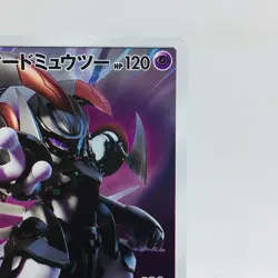 Pokemon Cards Armored Mewtwo 365/SM-P Strikes Back Evolution VG Japanese D839 - Image 2