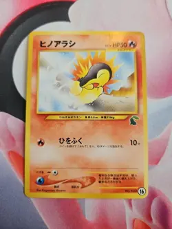 Cyndaquil Pokemon Card Japanese Game Nintendo Rare No.155 Intro Pack NEO 23 F/S - Image 1