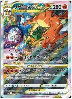 Charizard VSTAR SAR 212/172 VSTAR Universe Pokemon Card Japanese NM - US Seller - Image 1