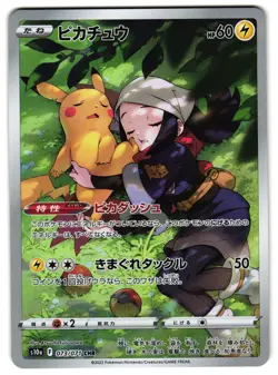 PIKACHU 073/071 - LP - S10A DARK PHANTASMA HOLO JAPANESE CHR POKEMON CARD - Image 1