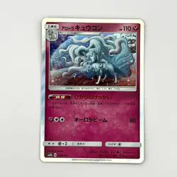 Alolan Ninetales 089/150 GX Ultra Shiny Japanese Pokemon Card TCG - Image 1