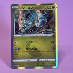 [NM] Drampa Promo Dragon V Get Challenge 212/S-P Holo Japanese Pokemon Card TCG - Image 1