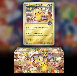 PRE-ORDER Pokemon Center Japan 🇯🇵 Card Special Box Tohoku - BRAND NEW 🇬🇧 - Image 1