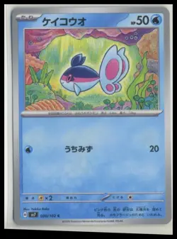 Finneon C SV7 020/102 Stellar Miracle - Pokemon Card Japanese [US SELLER] - Image 1