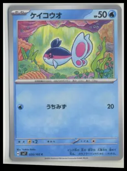 Finneon C SV7 020/102 Stellar Miracle - Pokemon Card Japanese [US SELLER] - Image 3
