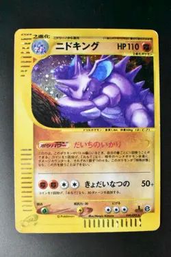 Nidoking 049/092 Town On No Map 2002 Holo e Series 1st Edition Pokemon Card - Image 2