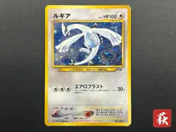 (LP) Lugia No.249 GB Game Boy Promo 2001 Pokemon Card Japanese Holo #2505250016 - Image 1