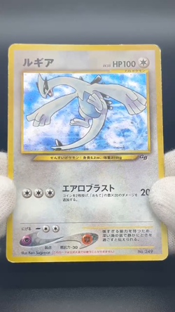 (LP) Lugia No.249 GB Game Boy Promo 2001 Pokemon Card Japanese Holo #2505250016 - Image 2