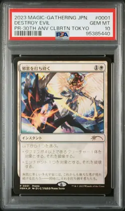 2023 MTG JPN PROMO 30TH ANV CELEBRATION TOKYO #0001 DESTROY EVIL PSA 10 - Image 1