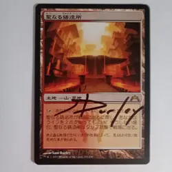 Magic The Gathering - 1x Signed Sacred Foundry (mtg) Japanese Gatecrash - Image 1