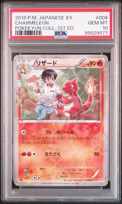 PSA 10 Sequential Set Pokemon Japanese Charmander Charmeleon Charizard Pokekyun - Image 3