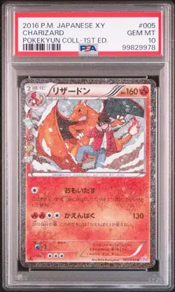PSA 10 Sequential Set Pokemon Japanese Charmander Charmeleon Charizard Pokekyun - Image 5