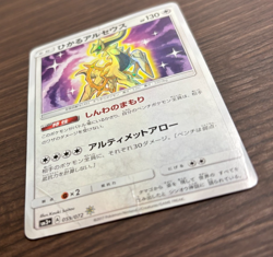 25 Japanese Pokemon Promo Cards Lot - All Promo - Played Condition - Image 4