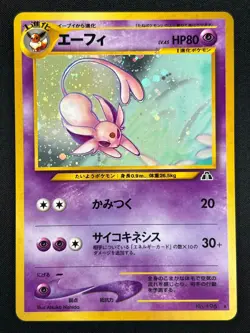 [NM] Espeon Pokemon card Japanese No. 196 Neo Discovery Vintage Holo 27J14 - Image 2
