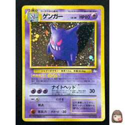 [NM] Gengar Pokemon Card Japanese No.094 Vintage Holo 27J15 - Image 1