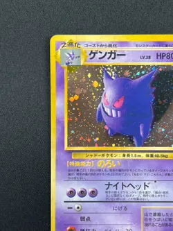 [NM] Gengar Pokemon Card Japanese No.094 Vintage Holo 27J15 - Image 4