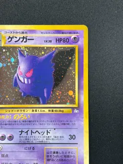 [NM] Gengar Pokemon Card Japanese No.094 Vintage Holo 27J15 - Image 5