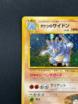 [NM] Brock's Rhydon Pokemon Card Japanese No.112 Gym Challenger Hero Holo 27J11 - Image 4