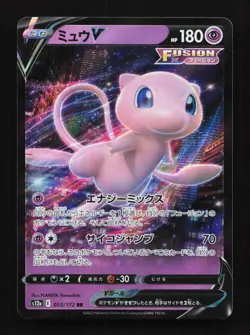 Mew V 053/172 S12a VSTAR Universe Japanese Pokemon Card TCG - Image 1