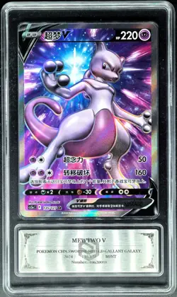2024 pokemon cards CHN. Metal Tags MewTwo V 135/127 SR PCG 9 (SAME AS PSA 9) - Image 3