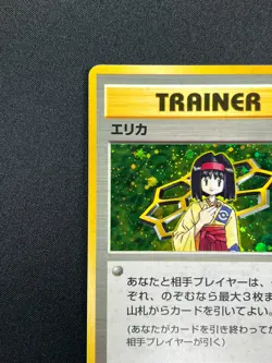 [NM] Erika Pokemon Card Japanese 1998 Gym Heroes Trainer Vintage Holo 27J1 - Image 4