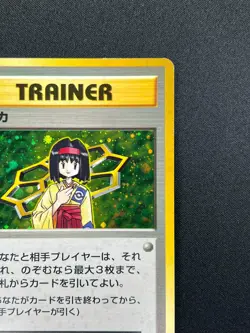 [NM] Erika Pokemon Card Japanese 1998 Gym Heroes Trainer Vintage Holo 27J1 - Image 5