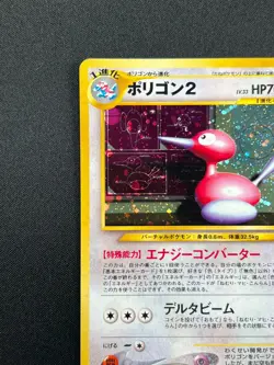 [NM] Porygon2 Pokemon Card Japanese No.233 Neo Revelation Vintage Holo 27J5 - Image 4