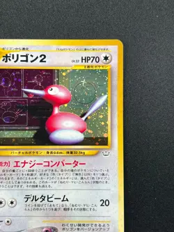 [NM] Porygon2 Pokemon Card Japanese No.233 Neo Revelation Vintage Holo 27J5 - Image 5