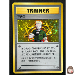 [NM] Lt. Surge Pokemon Card Japanese 1998 Gym Heroes Trainer Vintage Holo 27J3 - Image 1