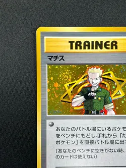 [NM] Lt. Surge Pokemon Card Japanese 1998 Gym Heroes Trainer Vintage Holo 27J3 - Image 4