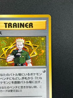 [NM] Lt. Surge Pokemon Card Japanese 1998 Gym Heroes Trainer Vintage Holo 27J3 - Image 5