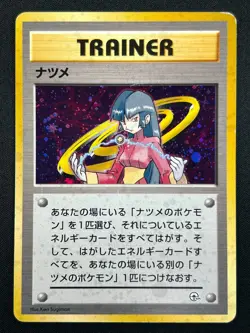 [NM] Sabrina Pokemon Card Japanese 1998 Gym Heroes Trainer Vintage Holo 27J2 - Image 2
