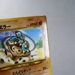 LP) Hitmontop No.237 Pikachu the Movie promo Pokemon Card Japanese z220-257 - Image 4