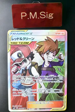 Red & Blue 108/095 Alter Genesis 2019 SR Full Art Japanese Pokemon Card - Image 1