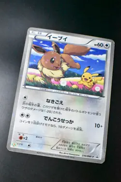 Eevee 235/BW-P Pokemon 7-11 Fair Promo 2013 Holo Japanese Pokemon Card - Image 3