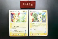 LaRousse's Plusle Minun 004 005/019 Movie Comm. VS Pack 2004 Pokemon Cards - Image 1