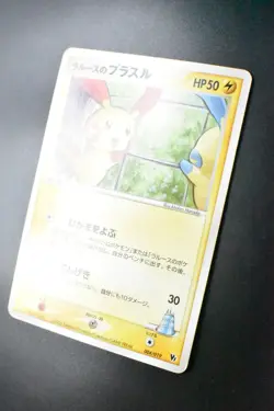 LaRousse's Plusle Minun 004 005/019 Movie Comm. VS Pack 2004 Pokemon Cards - Image 4