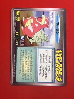 5set EX~NM-) Pokemon Card Carddas-Series Movie Promo Set Japanese Meowth Pikachu - Image 5