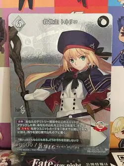 Aesc the Savior Caster BB-FGO-047 SR Build Divide Card FGO Fate Grand Order - Image 1