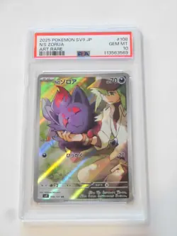 PSA 10 Pokemon Card N's Zorua Reshiram AR SEQ set 108 109/100 sv9 - Image 3